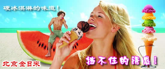 供应冰激凌机